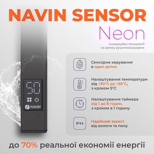 Рушникосушка Авангард 360х800 Sensor лівобічна з таймером, чорний муар 12-228153-3680 фото