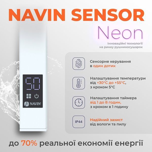 Рушникосушка Авангард 480х800 Sensor лівобічна з таймером, біла 12-028153-4880 фото