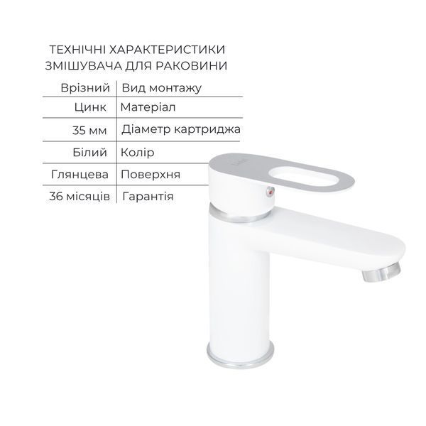 Набір змішувачів Latwa 001 + Latwa 006 White LDLAT001WHI4542346362 фото