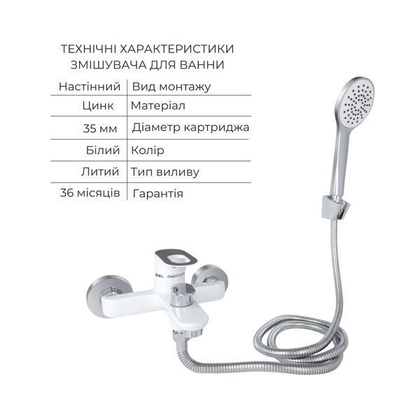 Набір змішувачів Latwa 001 + Latwa 006 White LDLAT001WHI4542346362 фото