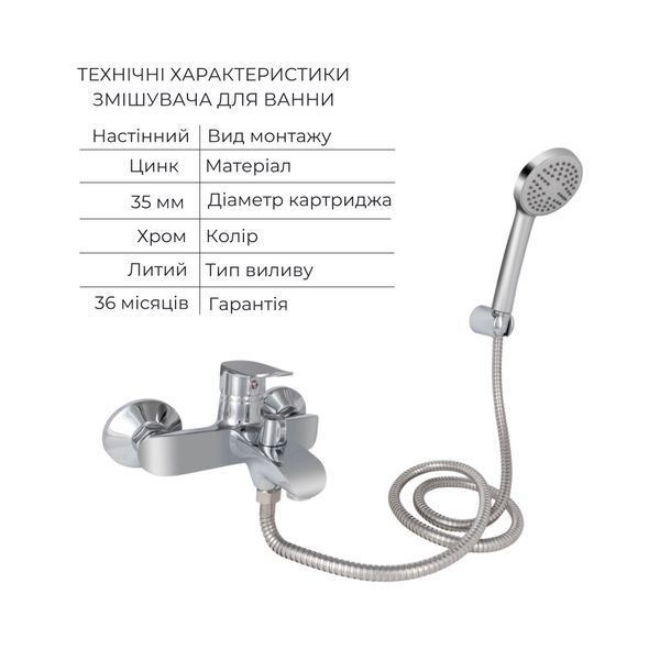 Набір змішувачів Wieza 001 + Wieza 006 Chrome LDWIE001CRM4540946365 фото