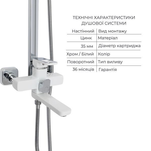 Набір змішувачів Wawel 001 + Wawel 1030 White LDWAW001WHI4539746367 фото