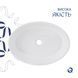 Комплект Qtap Kolibri: Раковина накладна овальна 500x360x140 мм White + Донний клапан PU02 QT10113054WN47311 фото 4