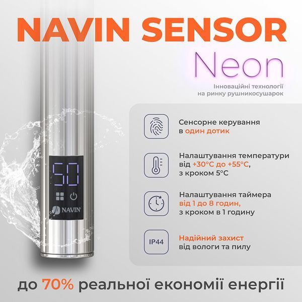 Рушникосушарка нержавіюча електрична Navin Retro 500х1000 Sensor, ліва 10-040133-5010 фото