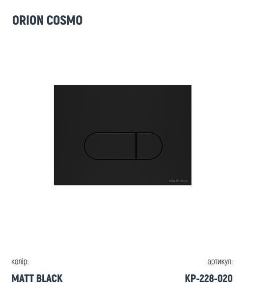Інсталяція Koller Pool Dune 1200SL + Orion Cosmo Black matt панель змиву + підвісний унітаз KVADRO START Black matt з сидінням Soft-close (змив Торнадо) ff4d9cec-2e47-11ef-bb6b-a0423f42a789 фото