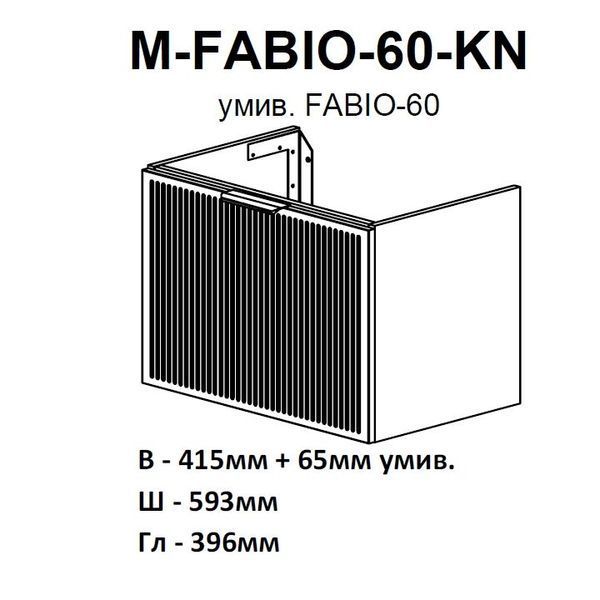 Тумба Fabio (білий мат) з умивальником Fabio 60 см (консольна) ручка хром АР000127305 фото