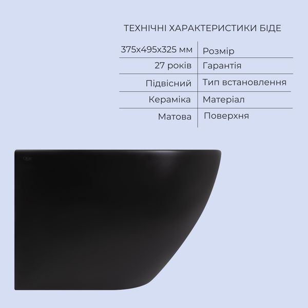 Комплект Qtap Robin Matt Black 2 в 1: унітаз підвісний Ultra Quiet QT13332381АSMB + біде підвісне QT1355046FMB QT13332381АSMB47628 фото