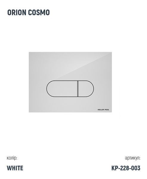 Інсталяція Koller Pool Dune 1200SL + Orion Cosmo White панель змиву + підвісний унітаз ROUND з сидінням Soft-close (змив Торнадо) ed3d9769-2e47-11ef-bb6b-a0423f42a789 фото
