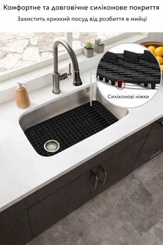Силіконовий термостійкий килимок в мийку Nett SB-6433 485 фото