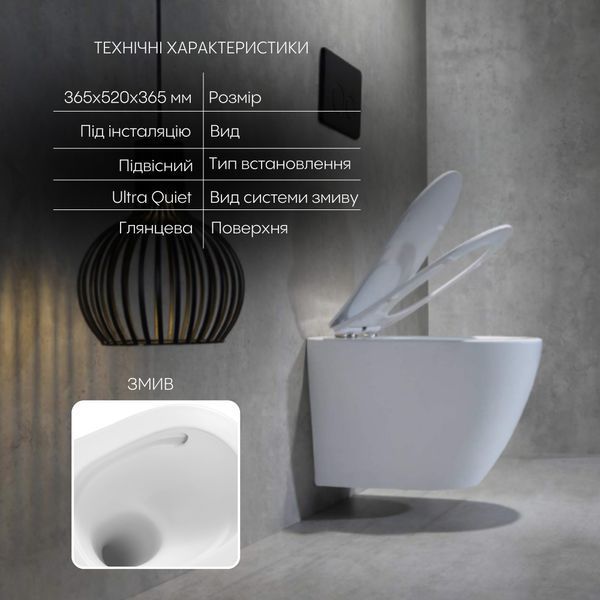 Унітаз підвісний Qtap Robin Ultra Quiet безобідковий з сідінням Soft-close 520x365x365 мм WHITE QT13332381AW фото